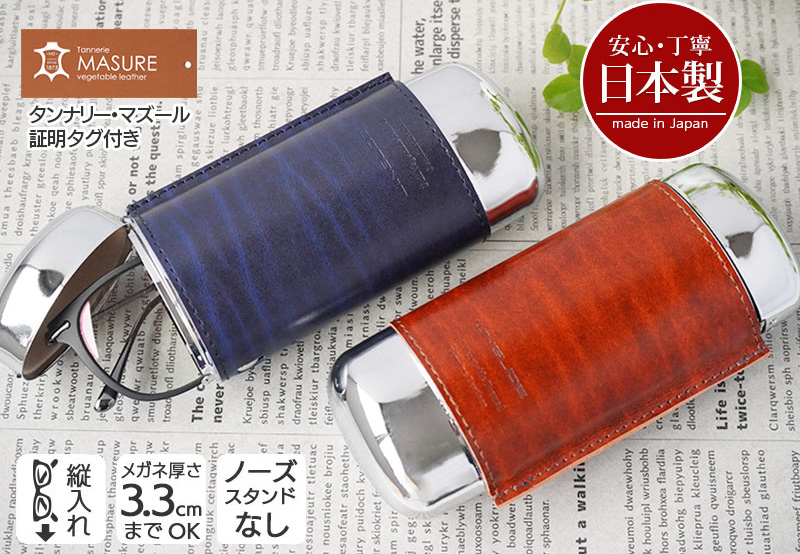 筒形ハードタイプのケース