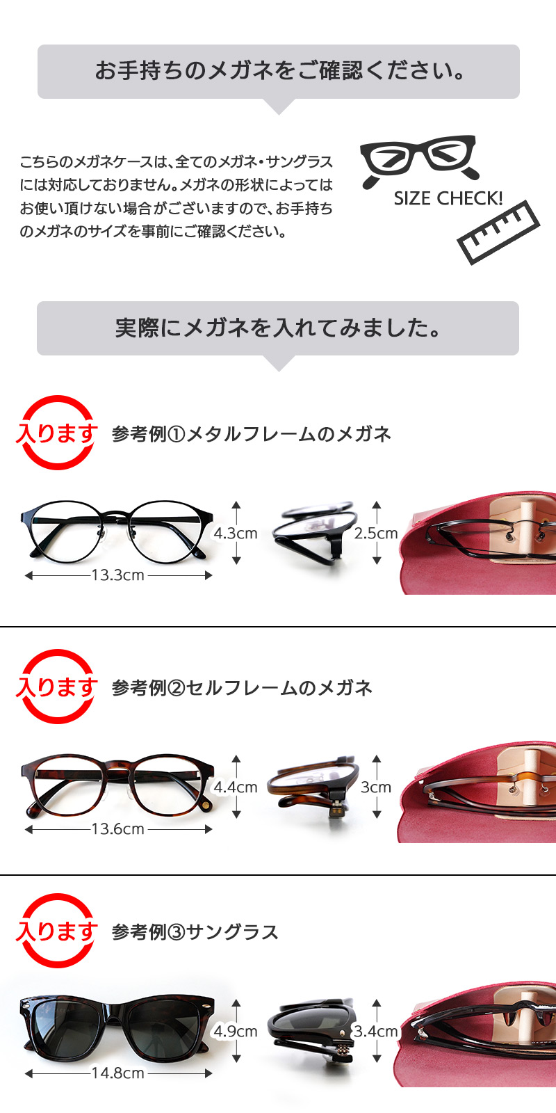 大きめサイズのサングラスも入ります