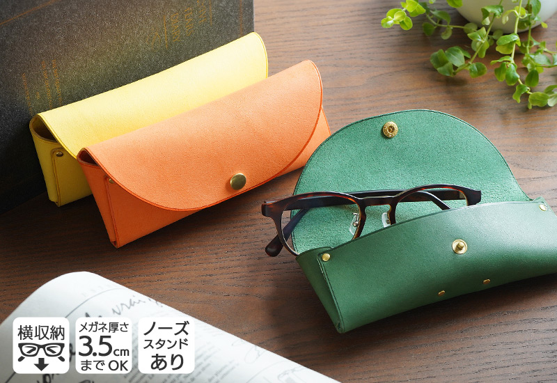 Maine Leather マイネレザー メガネケース
