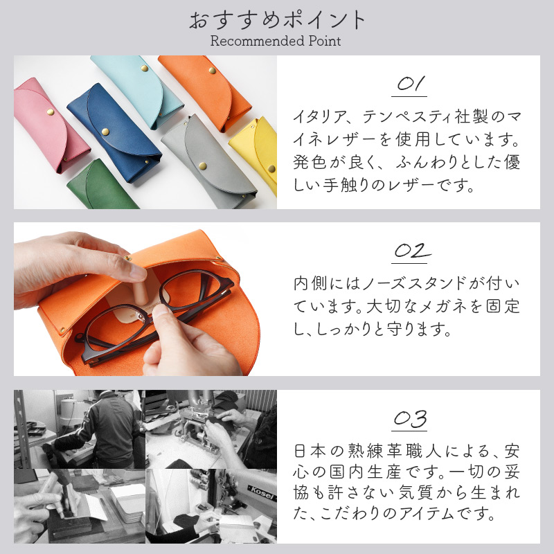 おすすめポイント