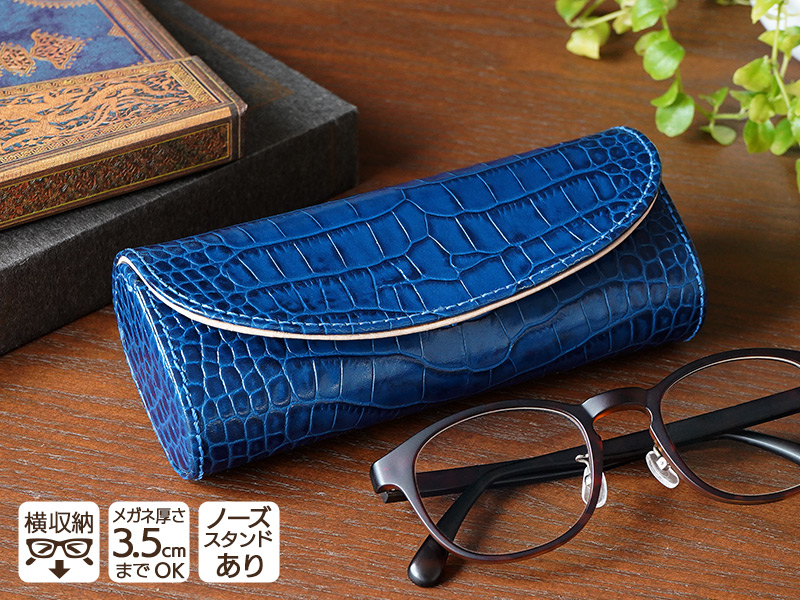 イタリアンレザー LIPARI メガネケース