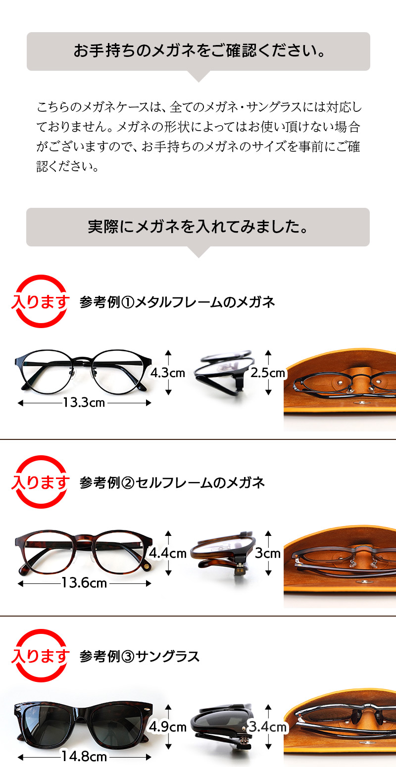大きめサイズのメガネケース