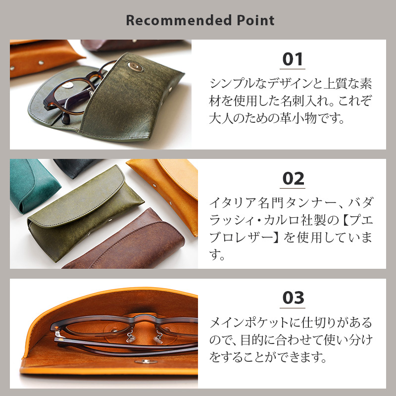 おすすめポイント