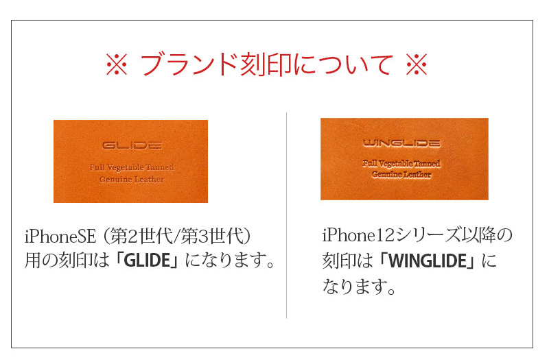 ブランド刻印について