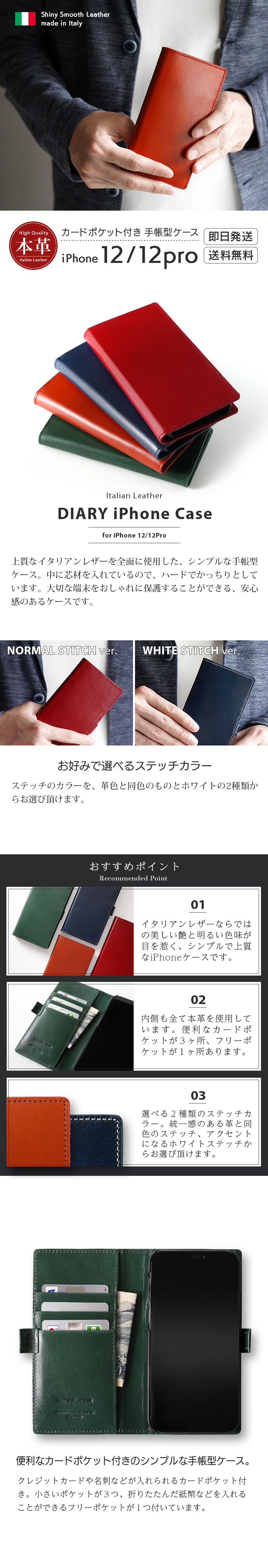 iPhone12 / iPhone12Pro ケース 手帳型 ブランド 本革 スマホケース