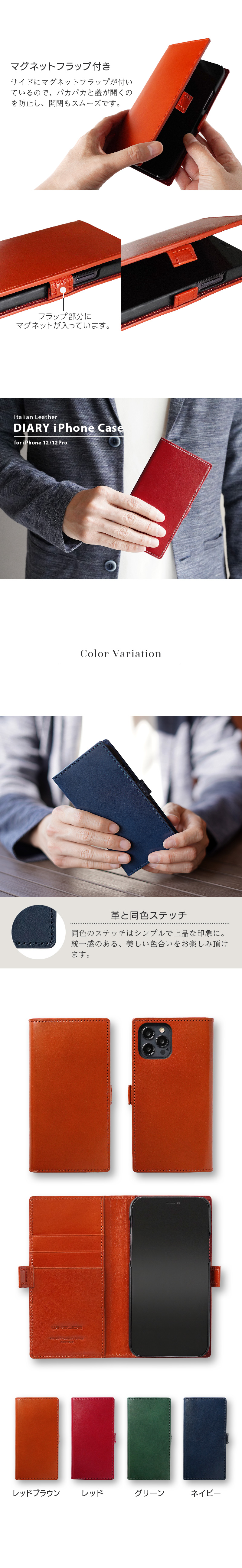 iPhone12 / iPhone12Pro ケース 手帳型 ブランド 本革 スマホケース