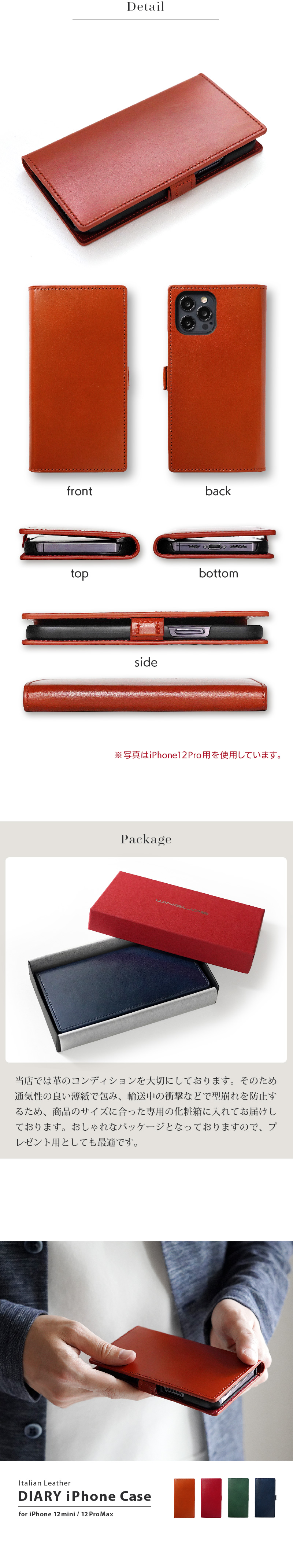 iPhone12mini / iPhone12ProMax ケース 手帳型 ブランド 本革 スマホケース