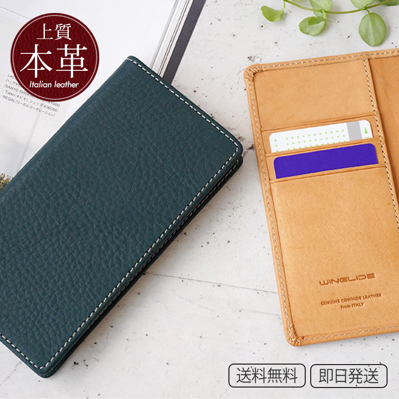 最高級イタリアンレザー『Toscana Volanato』を使用した手帳型iPhoneケース