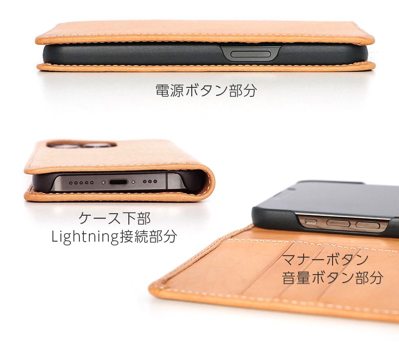 最高級イタリアンレザー『Toscana Volanato』を使用した手帳型iPhoneケースは、各種ボタン等へアクセスしやすい形状