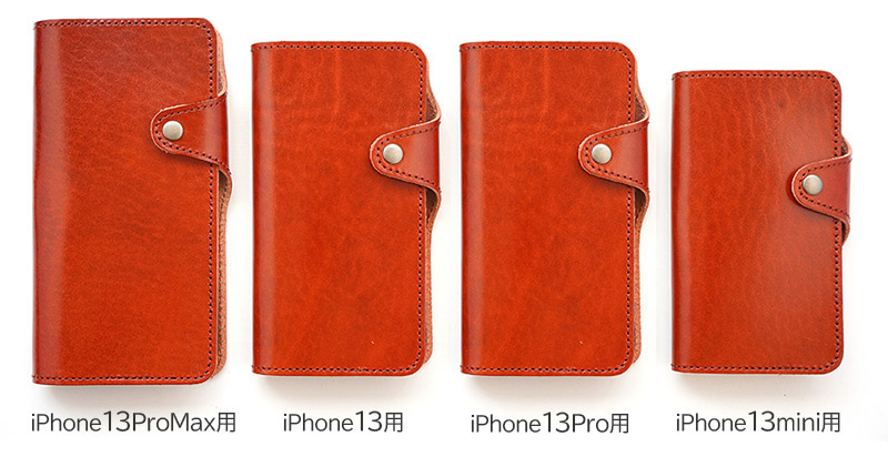 ケースは、4種類となります。お手持ちの機種をご確認の上、お買い求めください。