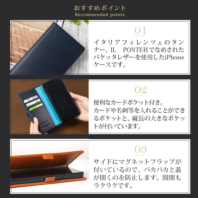 おすすめポイント