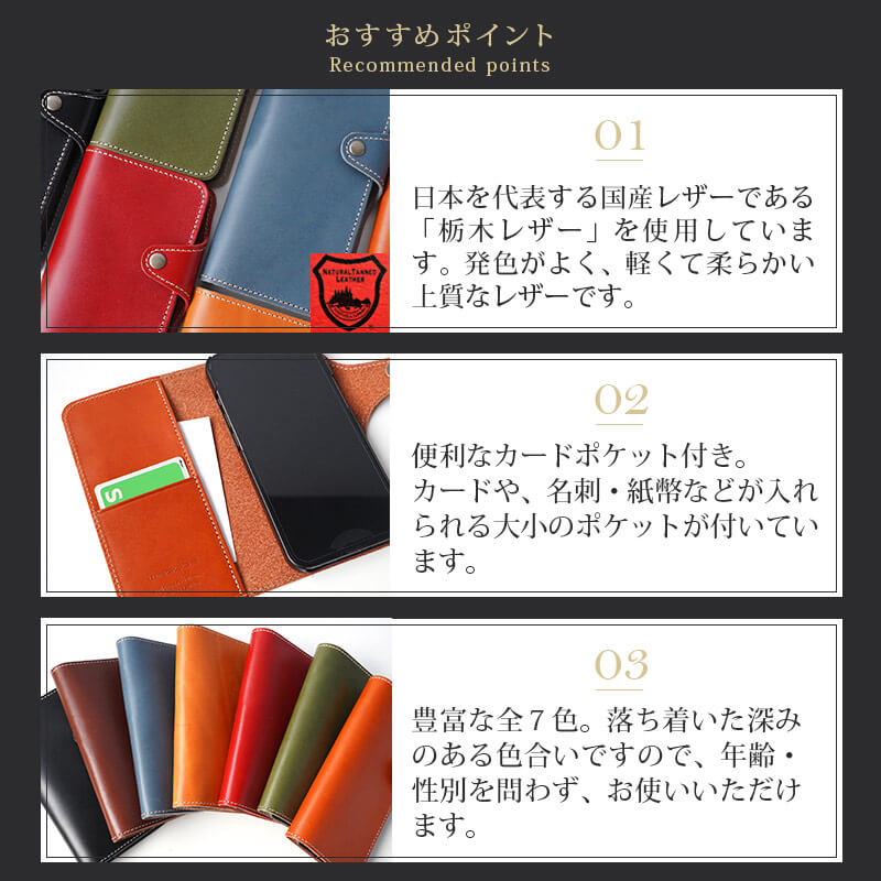 おすすめポイント