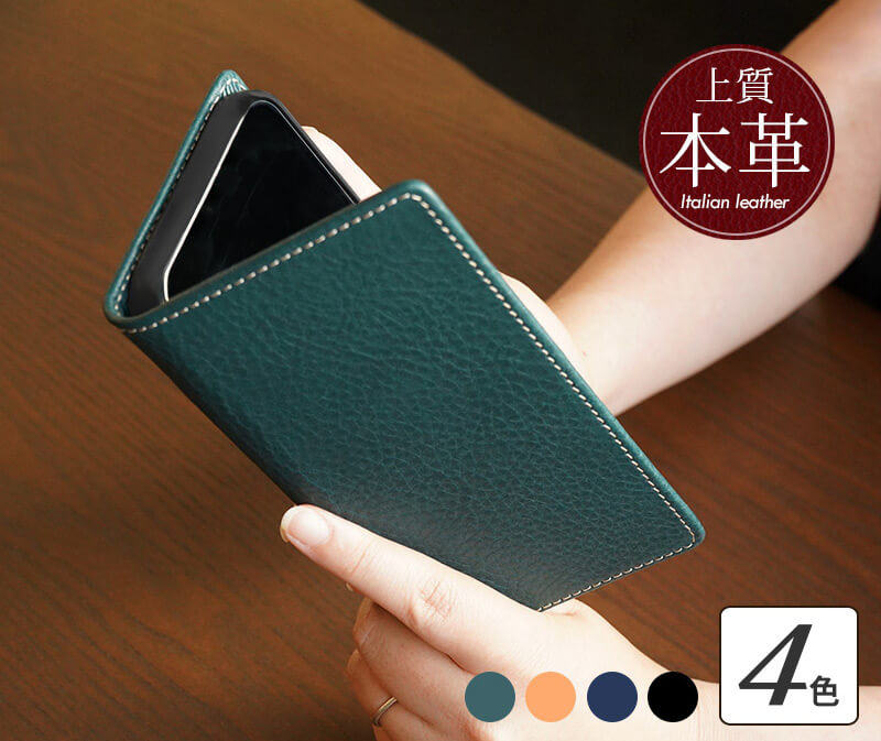 イタリアンレザー iPhone15/15Pro ケース