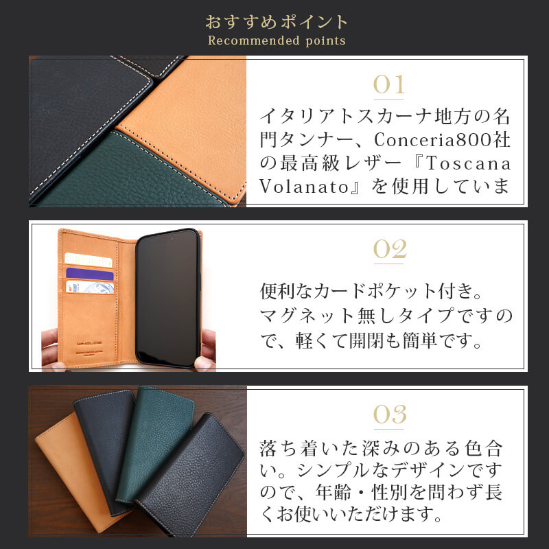 おすすめポイント