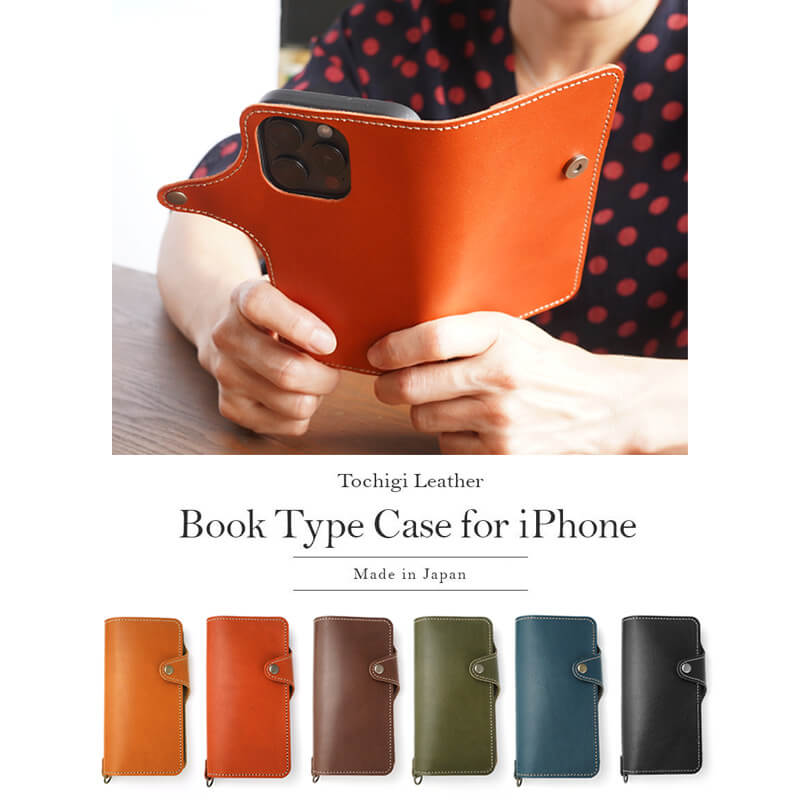 栃木レザー 手帳型 iPhoneケース