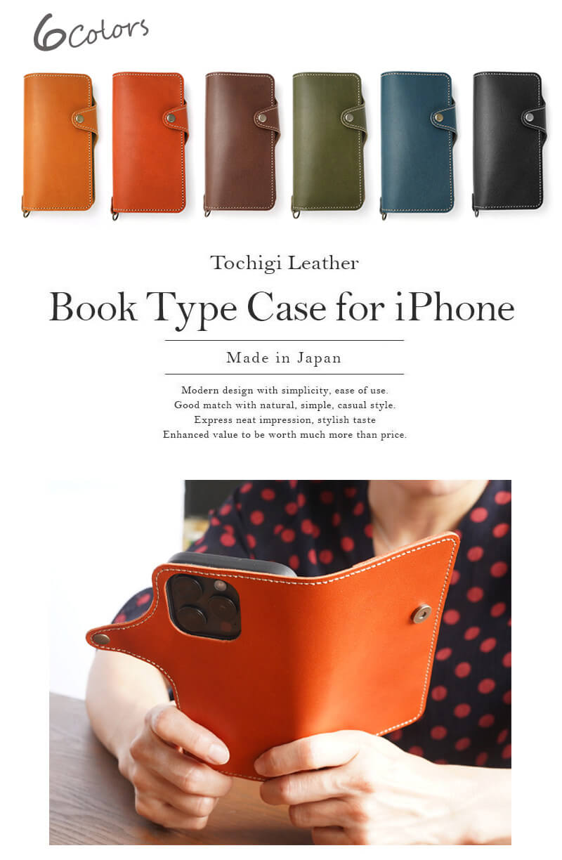 栃木レザーを使用したiPhoneケース
