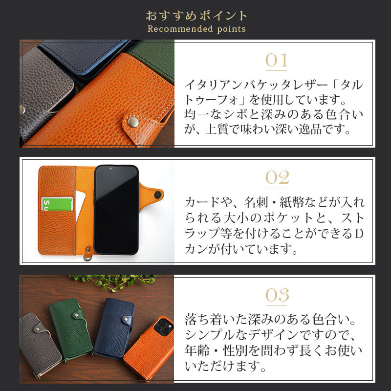 おすすめポイント