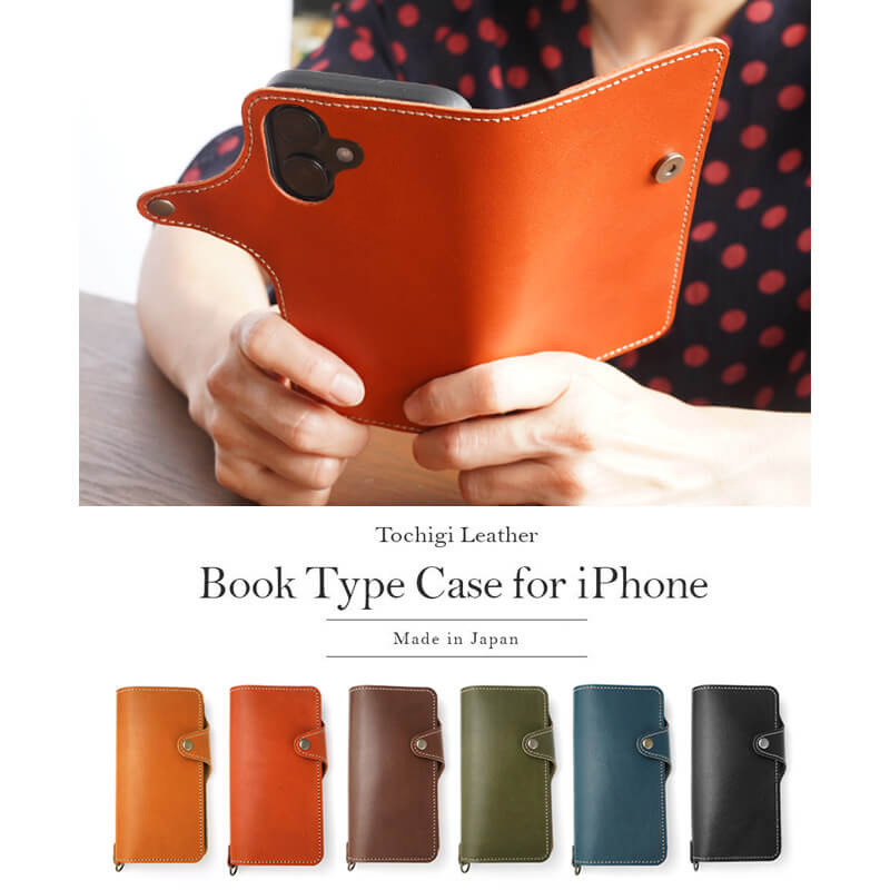エイジングも楽しめる本革iPhoneケース