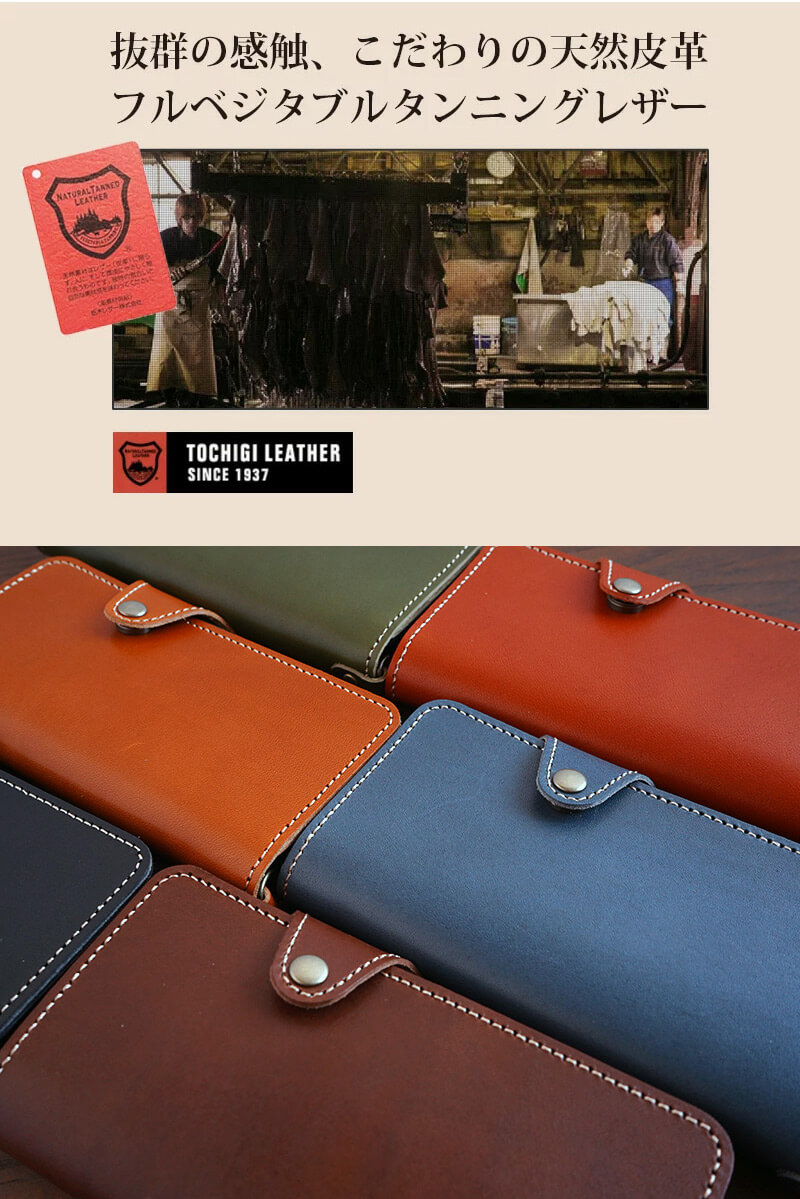 抜群の感触、こだわりの天然皮革「フルベジタブルタンニングレザー」