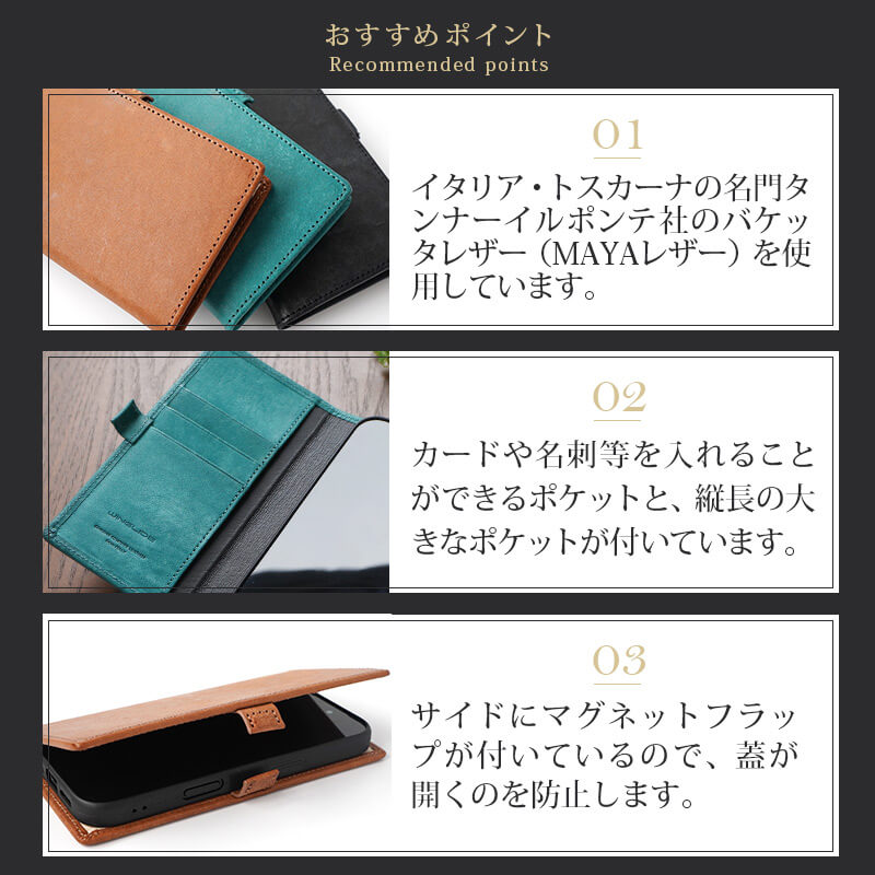 おすすめポイント