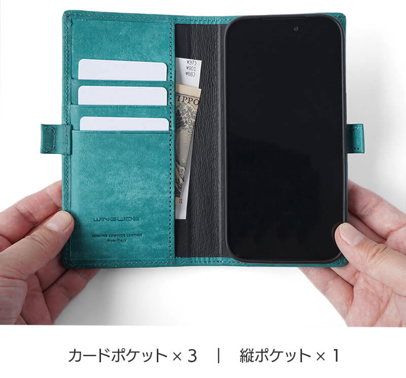 カード収納も充実