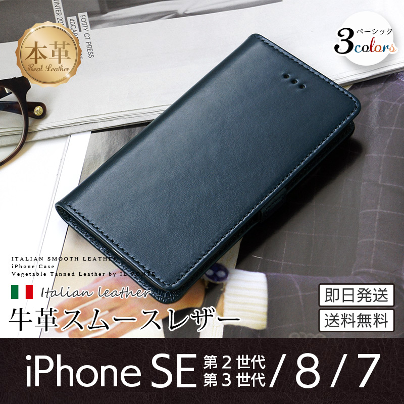 イタリアンレザー iPhoneケース