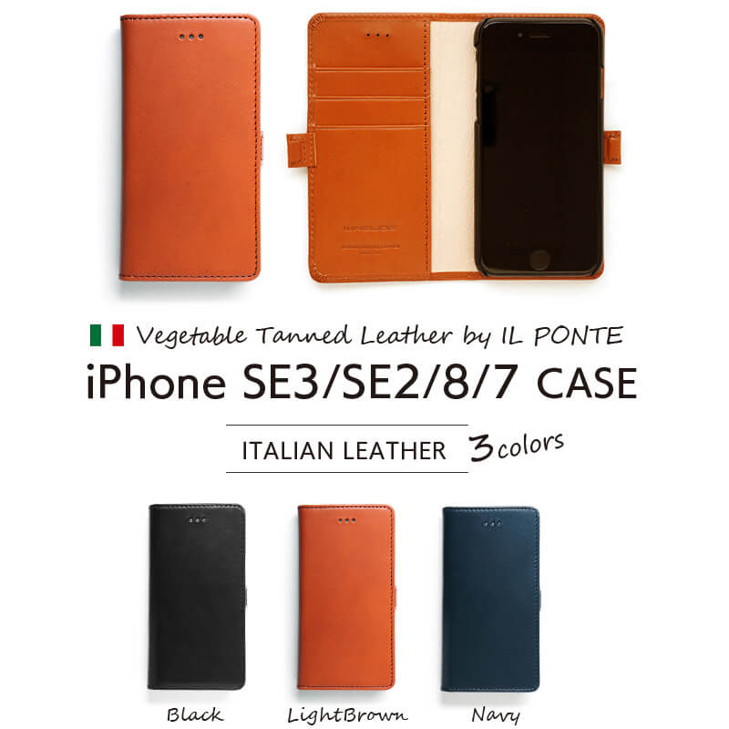 iPhone SE 第3世代 第2世代 / iPhone 8 / iPhone 7 ケース