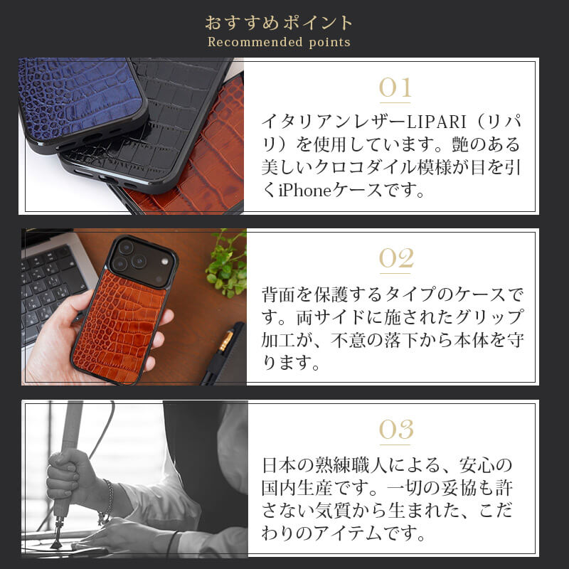 おすすめポイント