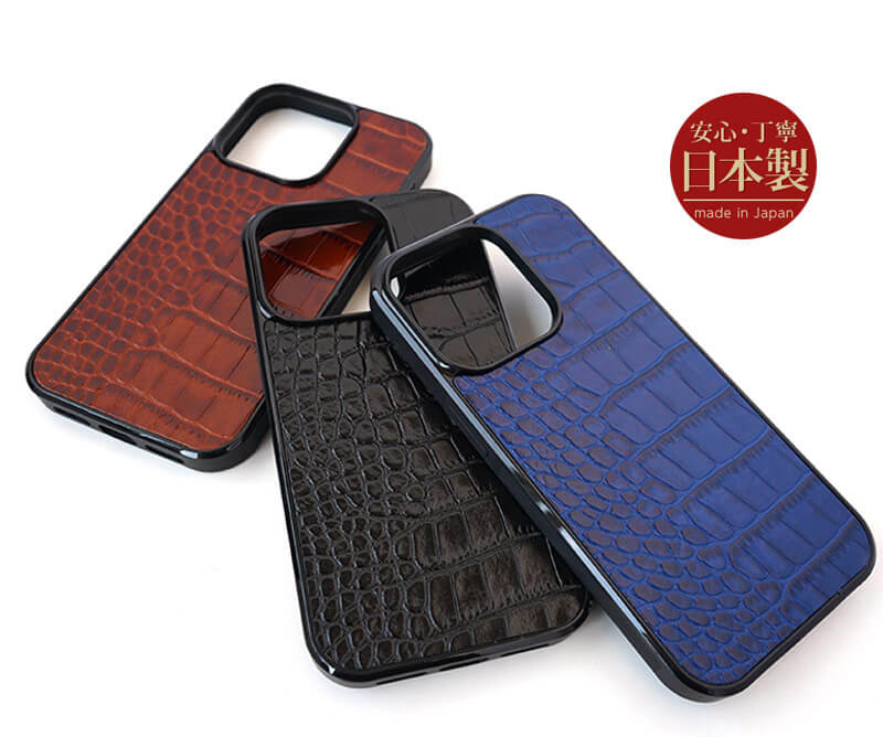 イタリアンレザー クロコダイル型押し 背面ケース