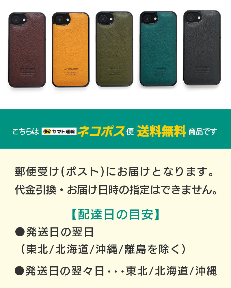 ネコポス便送料です