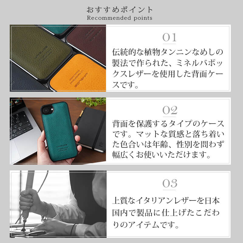 おすすめポイント