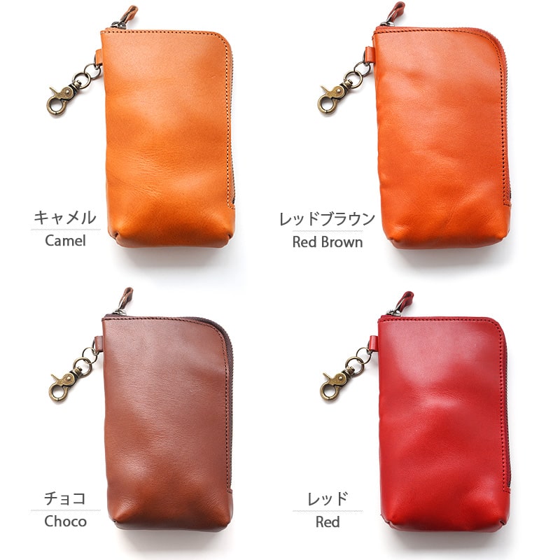 「栃木レザー」を使用したタテ型マルチポーチのカラーバリエーション。キャメル、レッドブラウン、チョコ、レッド。