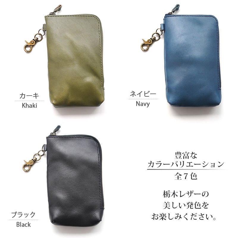 「栃木レザー」を使用したタテ型マルチポーチのカラーバリエーション。ネイビー、カーキ、ブラック。