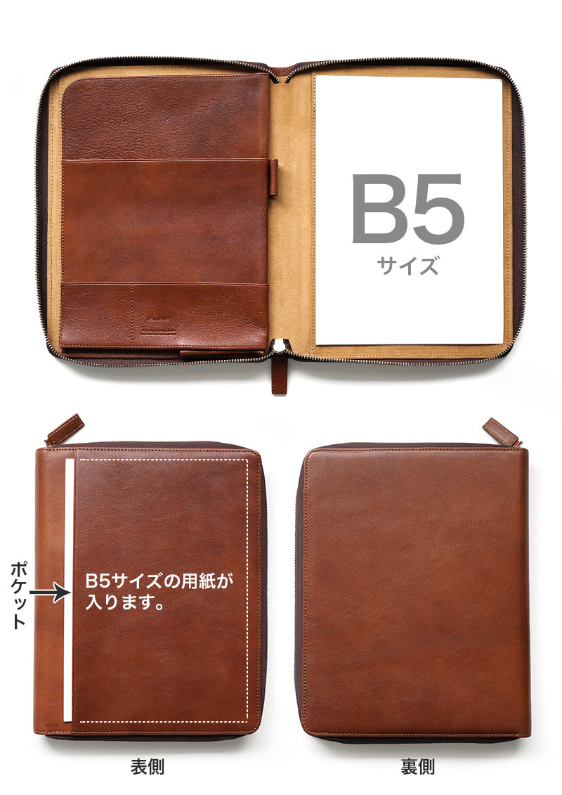 外側にポケット付き