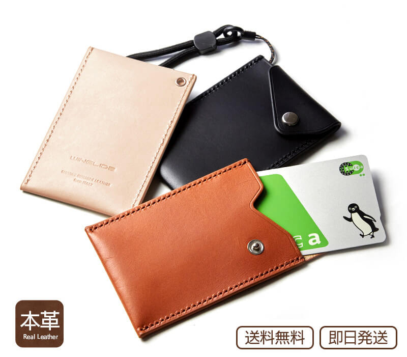 ミニマリストにもおすすめのスリムでおしゃれな大人のパスケース