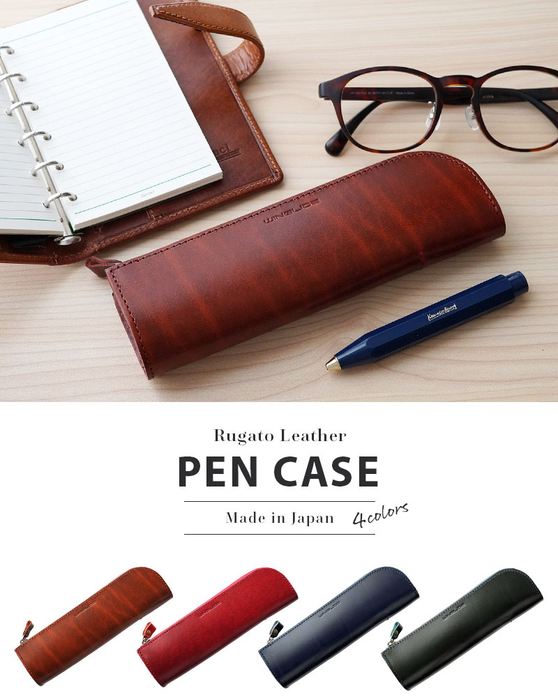 ルガトーレザーペンケース