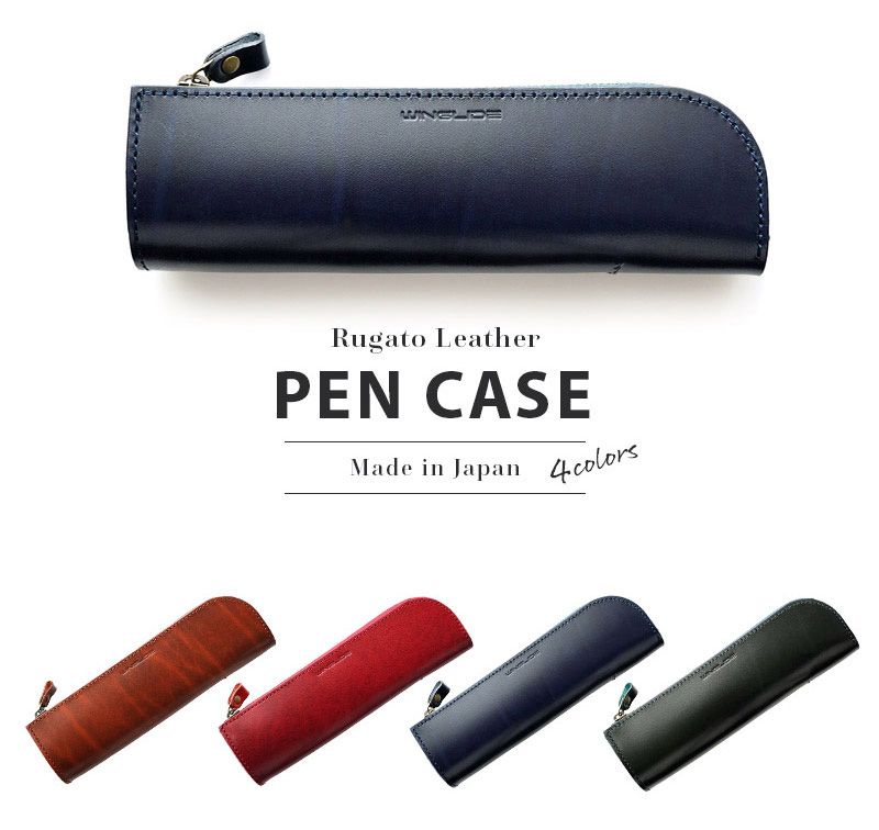 ルガトーレザーペンケース