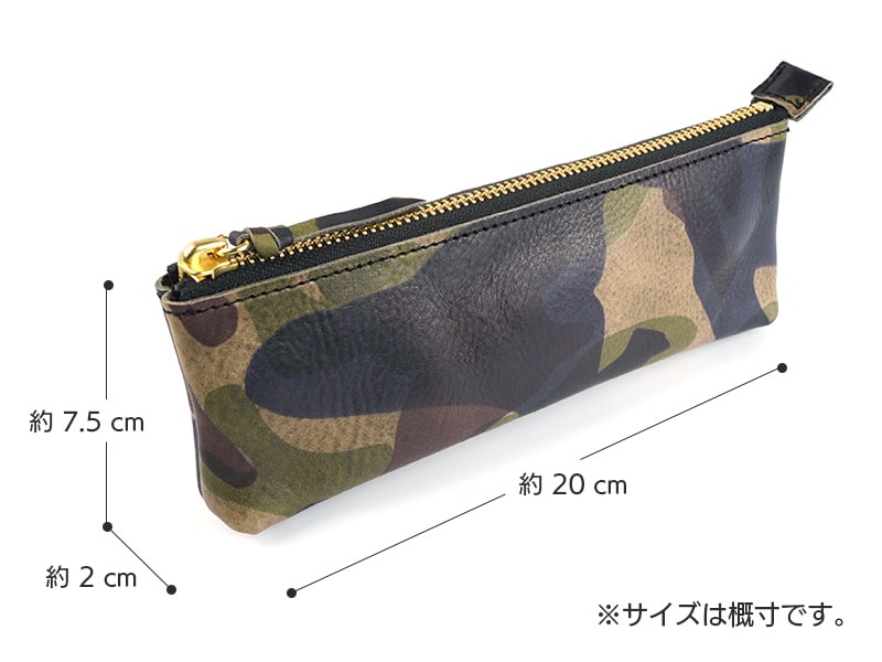 ペンケースのサイズ