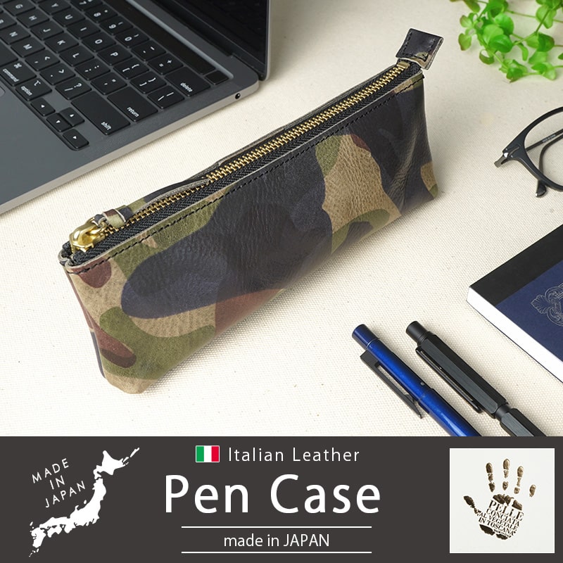 珍しい迷彩柄のイタリアンレザーを使用したペンケース