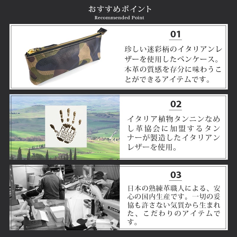 おすすめポイント