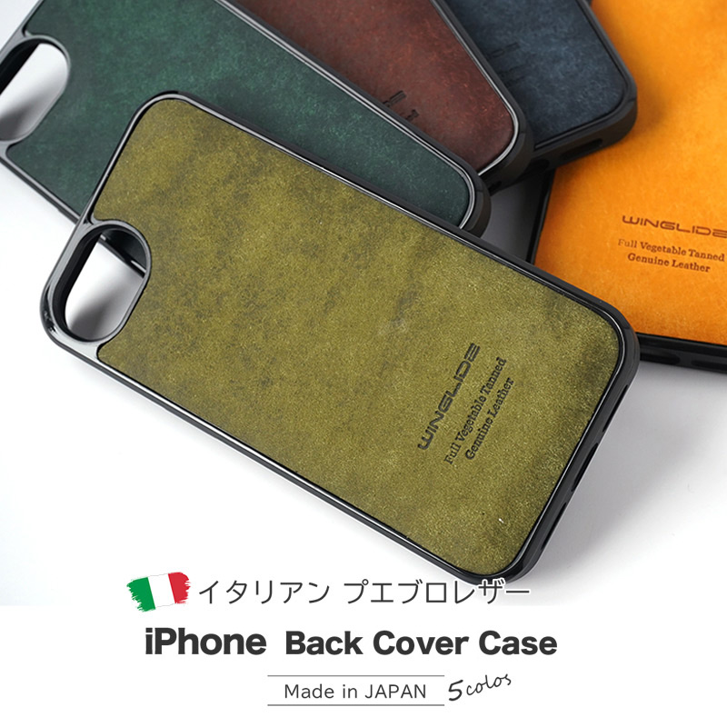 イタリアン プエブロレザー iPhone16eケース