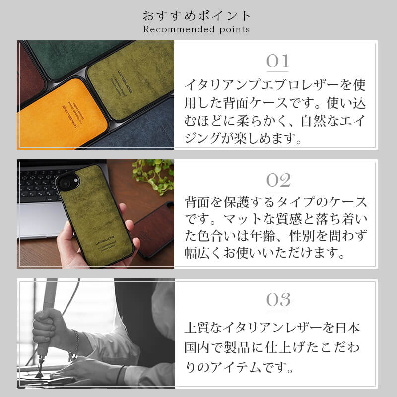 おすすめポイント