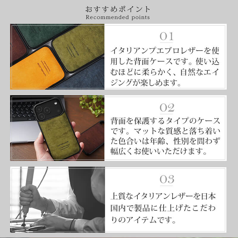 おすすめポイント