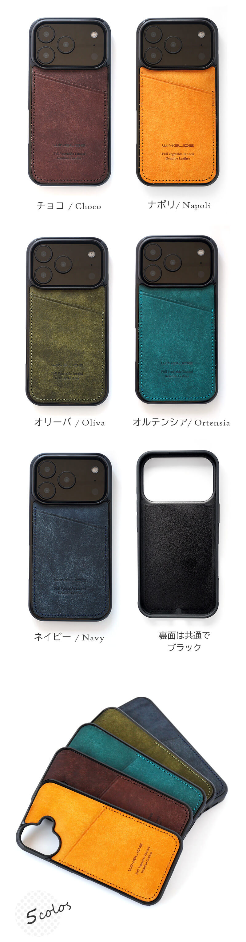 マットな質感と落ち着いた色合い全5カラー