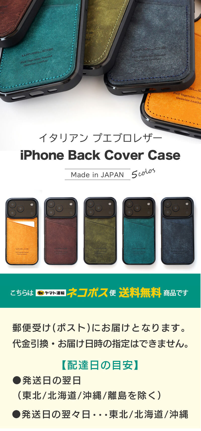 ネコポス便送料無料