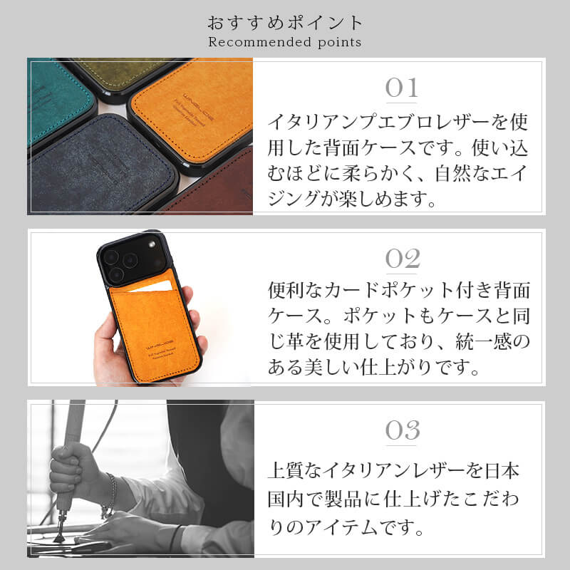 おすすめポイント