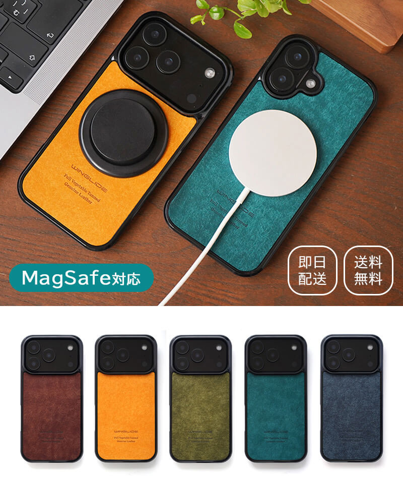 プエブロレザーがカッコいいMagSafe対応iPhoneケース 