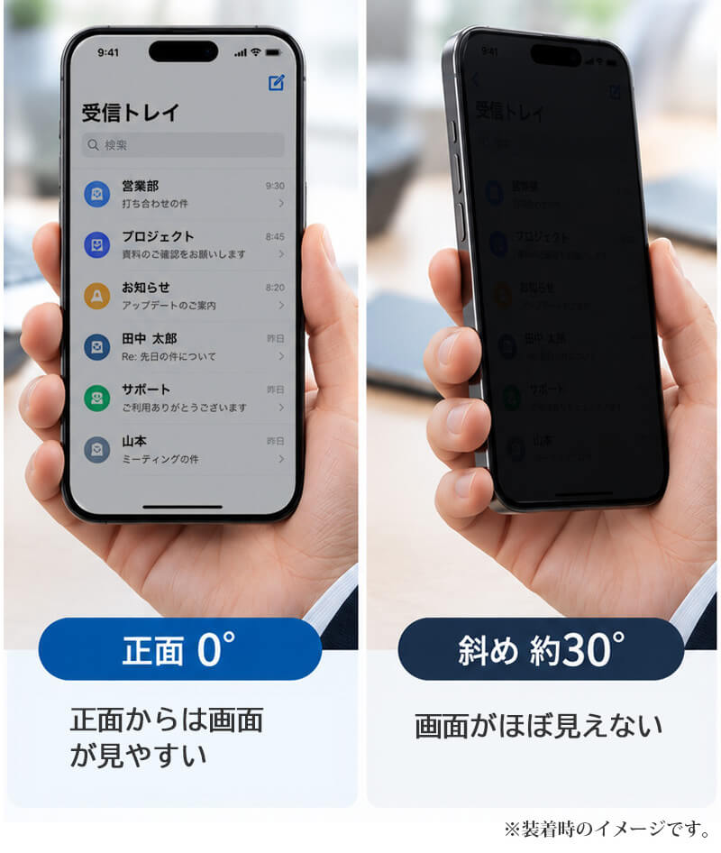 正面は見えやすく、斜めからは見えにくい
