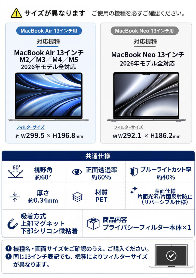 対応機種・商品仕様