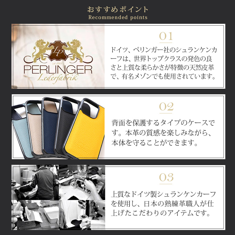 おすすめポイント